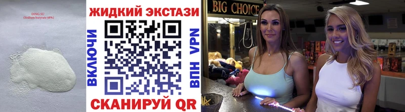 Бутират GHB  мориарти состав  Звенигово 