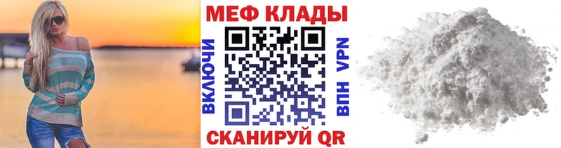 сколько стоит  Звенигово  МЕФ мяу мяу 